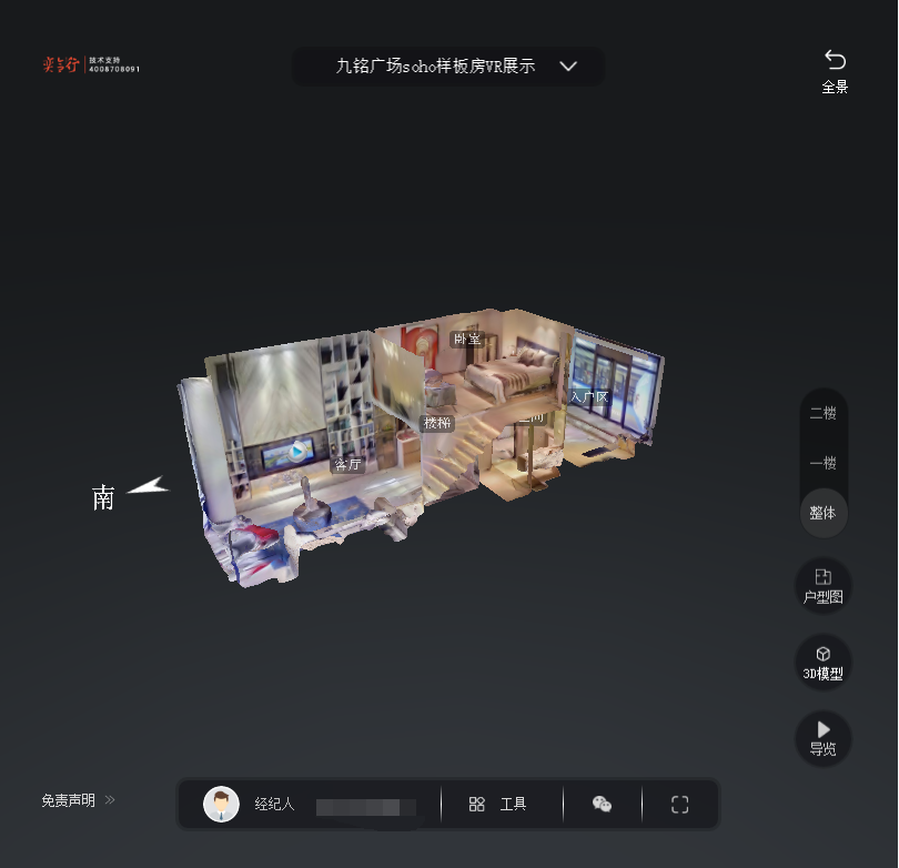 防城港九铭广场SOHO公寓VR全景案例